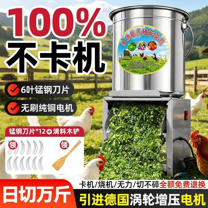 碎菜机不锈钢铡草机喂鸡