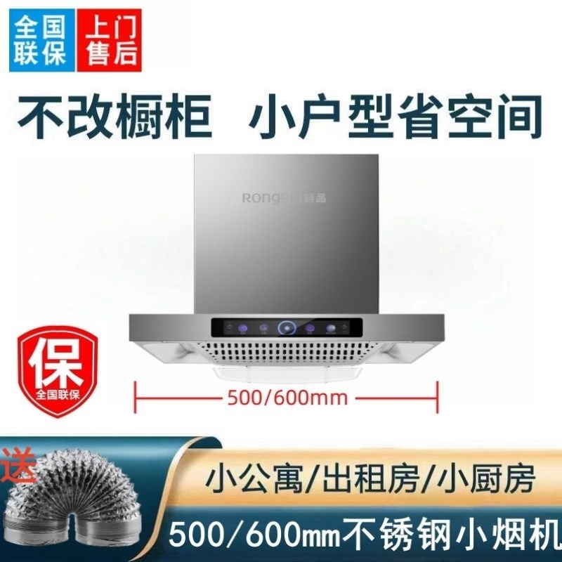 小型抽油烟机公寓小户型顶吸油烟机小尺寸小厨房500mm600吸油烟机
