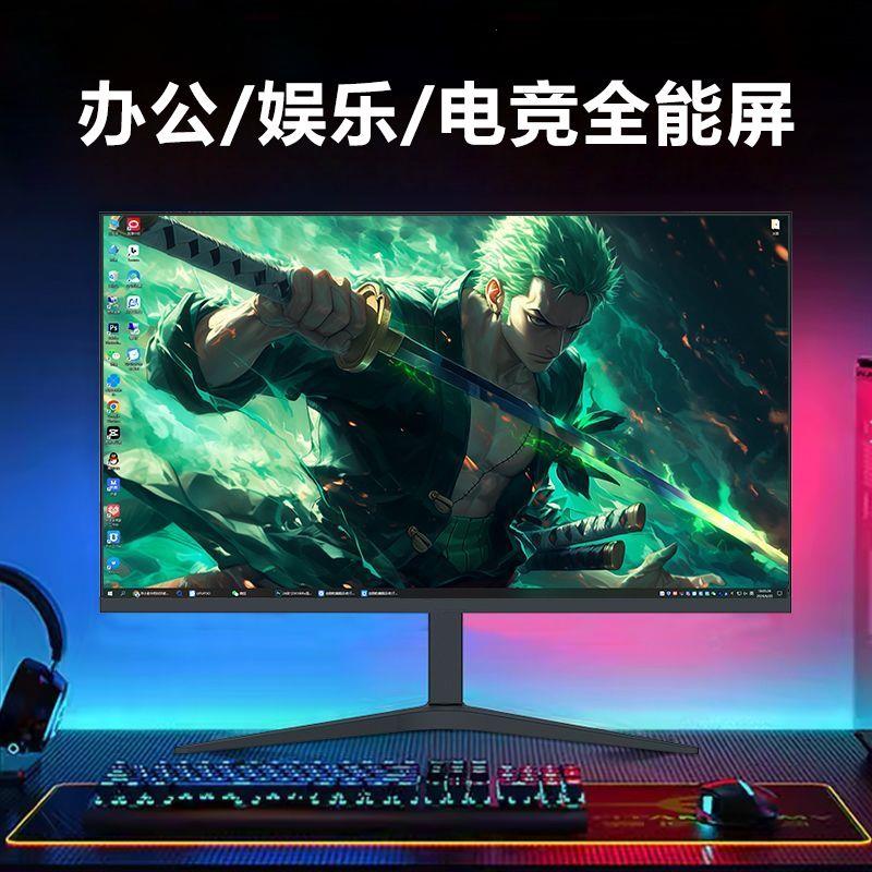 全新24英寸电脑显示器2K0