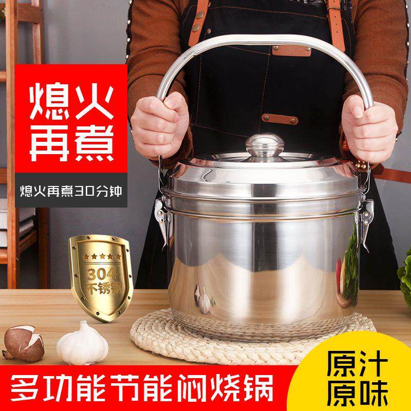 免火再煮锅加厚304不锈钢节能焖烧锅节能离火续煮煲炖汤闷锅家用