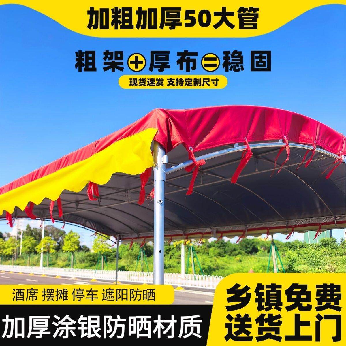 牛津布酒席帐篷户外雨棚