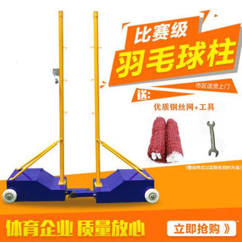 羽毛球网柱支架室内外多