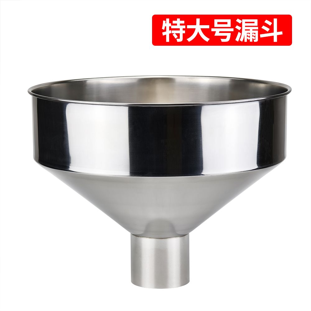 加厚特大号漏斗不锈钢口