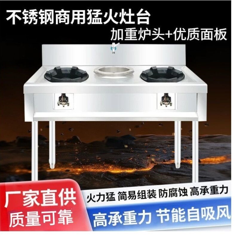 不锈钢商用猛火灶台壳子架子加厚饭店双单炉简易灶架