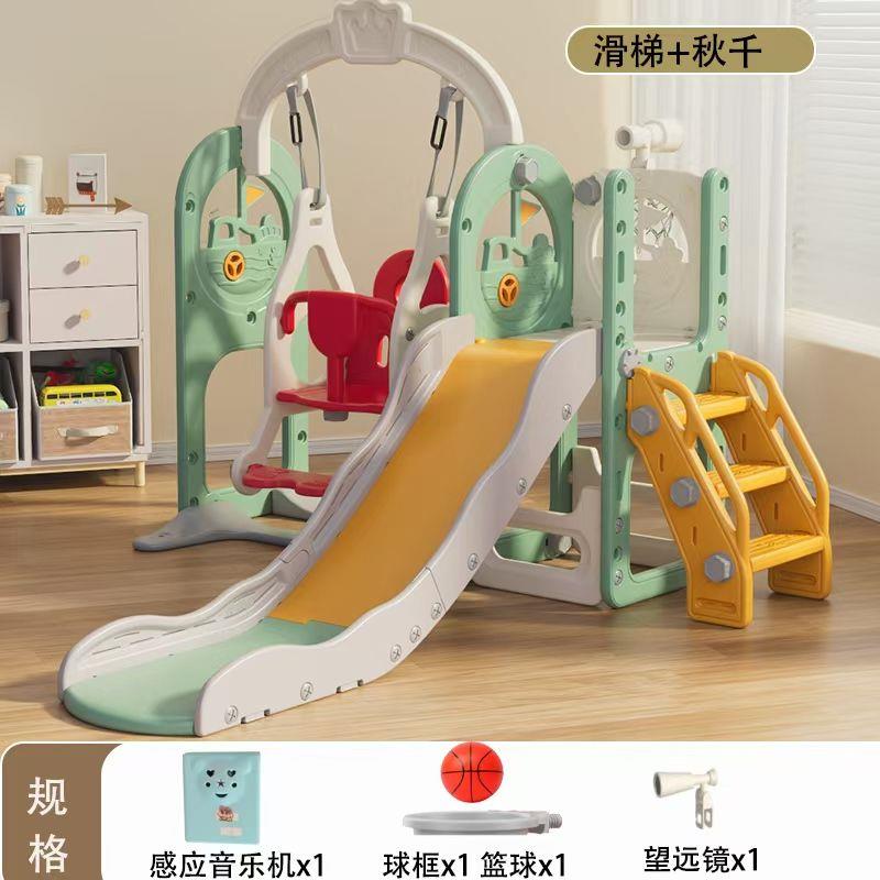 儿童滑滑梯秋千组合室内