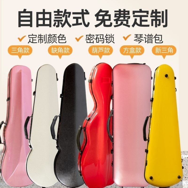 碳纤维小提琴盒超轻轻便双肩儿童中提琴小提琴琴盒子防摔硬壳防水