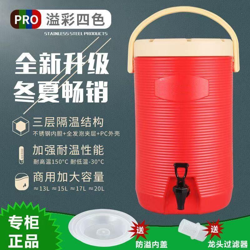 大容量奶茶桶店不锈钢商