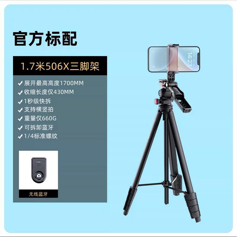 新款伟峰506X三脚架单反