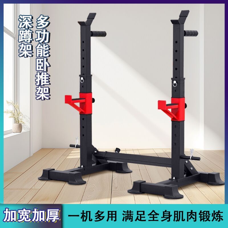家用卧推深蹲架室内可调