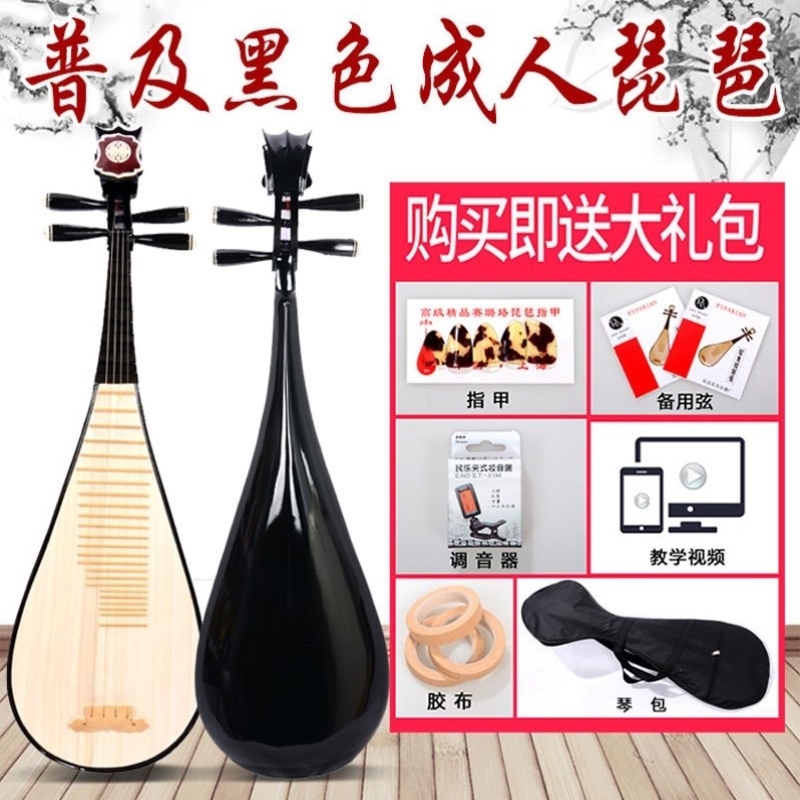 精品民族弹拨乐器 琵琶系列 普级色木成人琵琶带包 厂家直销 精品民族弹拨乐器 琵琶系列 普级色木成人琵琶带包 厂家直销