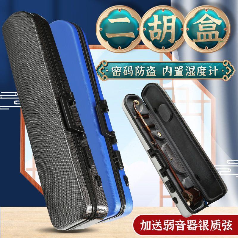 新型双肩背二胡盒子ABS图片