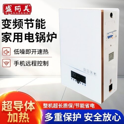石墨烯超导体电锅炉壁挂电锅炉家用节能变频石墨烯电锅炉超导体