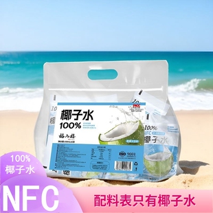 福小禧100%纯椰子水150ml*6袋nfc椰子汁富含天然电解质果蔬汁饮料