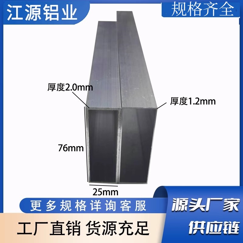 铝合金方管25*76铝扁管可定制