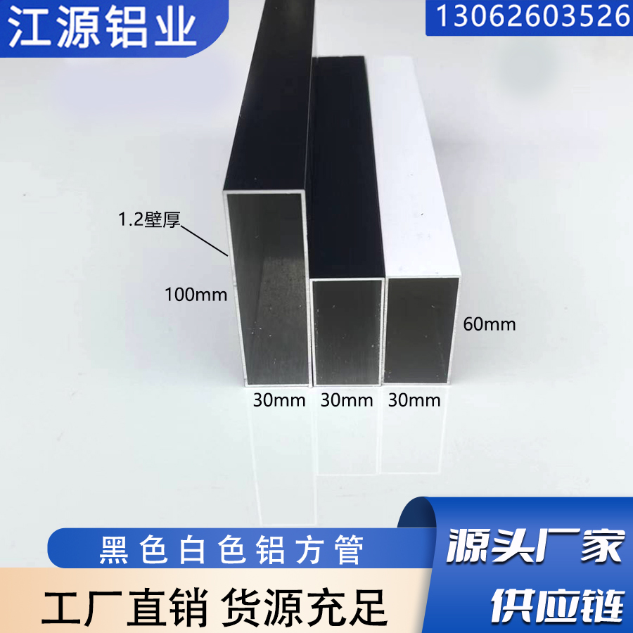 黑色白色铝合金方管30x60 30x100铝型材扁管矩形管可定制烤漆木纹
