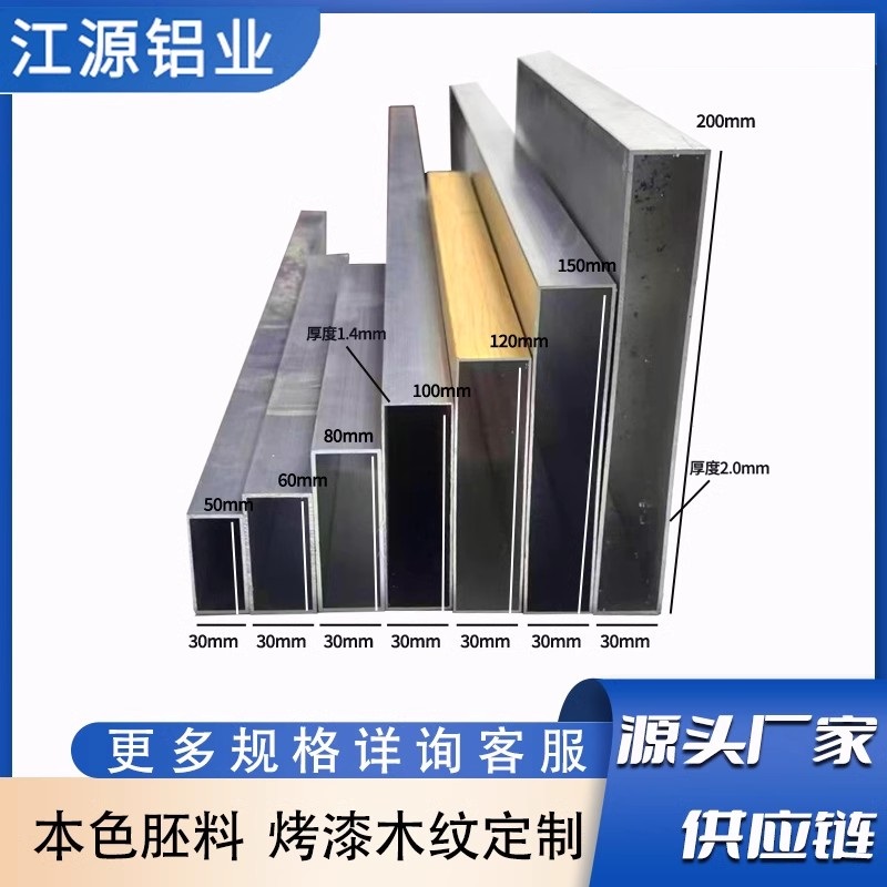30系列本色铝合金方管30*50*60*80*100*120*150*200烤漆木纹定制
