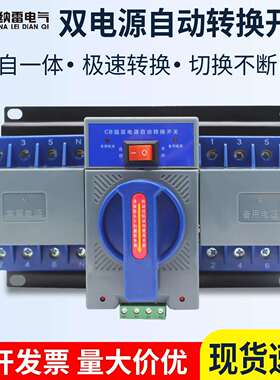 双电源自动转换开关4P/63A迷你型三相四线400V微断款切换蓝色中文