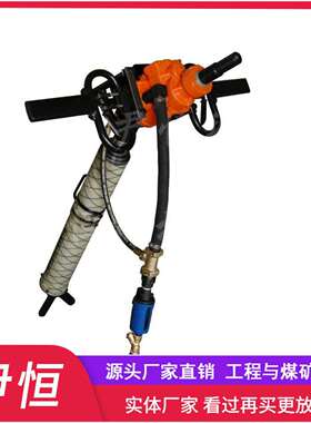 架柱支撑气动手持式钻机ZQSZ140/4.1支腿升降正反转煤矿井下探水