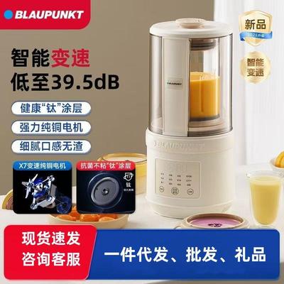 蓝宝柔音破壁机BP-FP02T全自动豆浆机静低噪音无渣辅食料理烹饪机