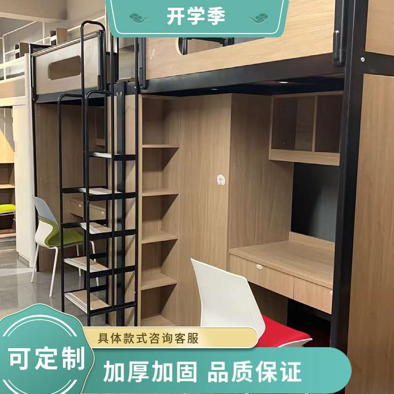 上床下桌学生宿舍组合床 公寓员工床带衣柜书柜双层爬梯上铺下柜