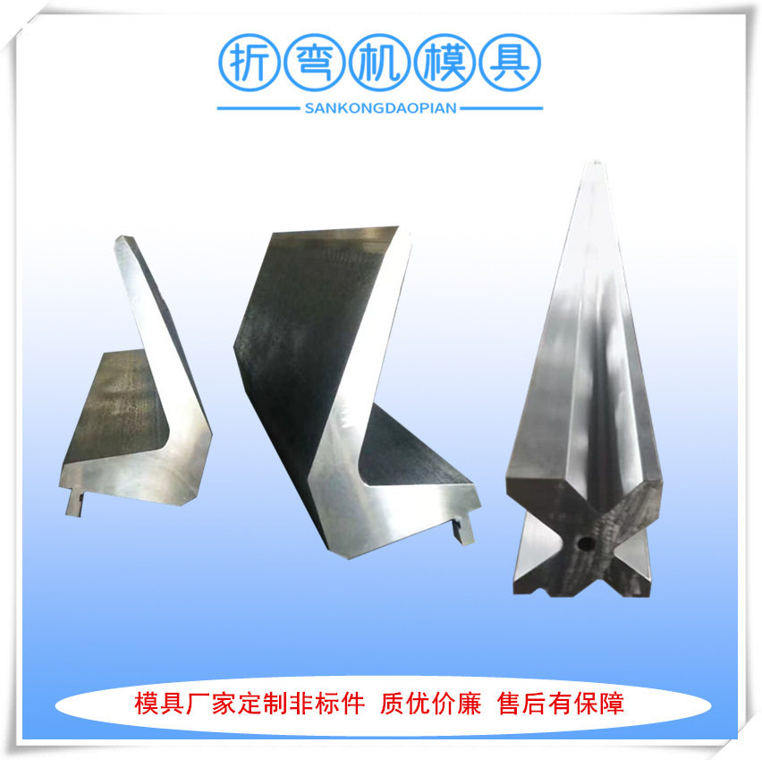 厂家供应折弯机模具 42crmo材质 东方数控折弯机上下模具质优价廉图片