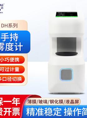 彩谱手持便携式雾度仪DH-10/12透过率计TH09触摸可充电透过率仪