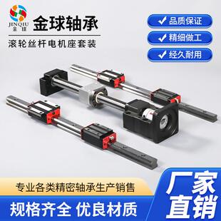 滚珠丝杆丝杠套装升降手摇导轨160520052510螺母滑台模组全套副