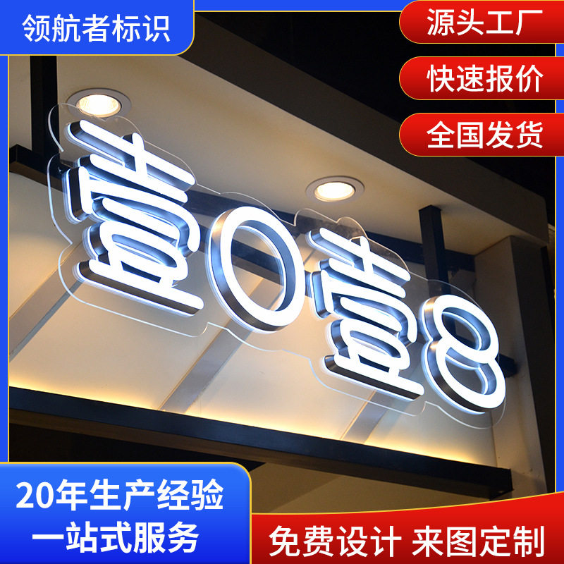 LED树脂发光字户外无边灯箱
