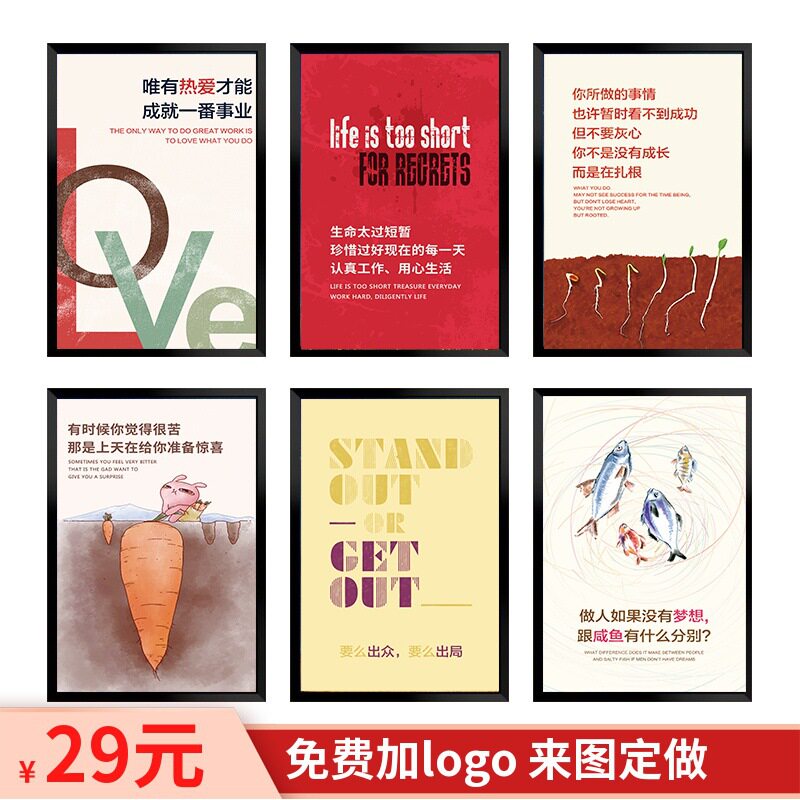 办公室会议室英文励志装饰画