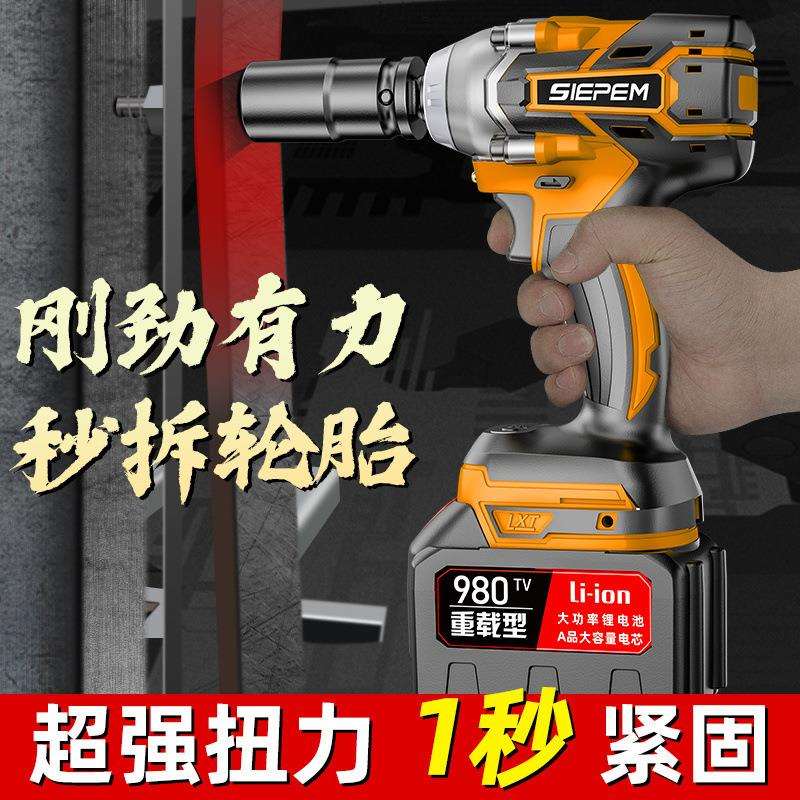 无刷电动扳手大扭力锂电冲击扳手架子工汽修套筒充电电动风炮外贸