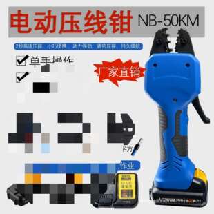 迷你型电动端子压接机手持锂电压线钳0.25-10平方端子机送多模具