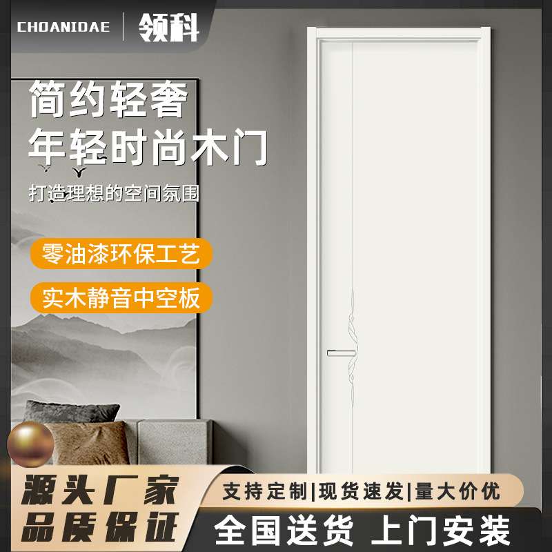 简约现代实木免漆门多层防潮防水碳晶门卧室卫生间精雕木门定 制