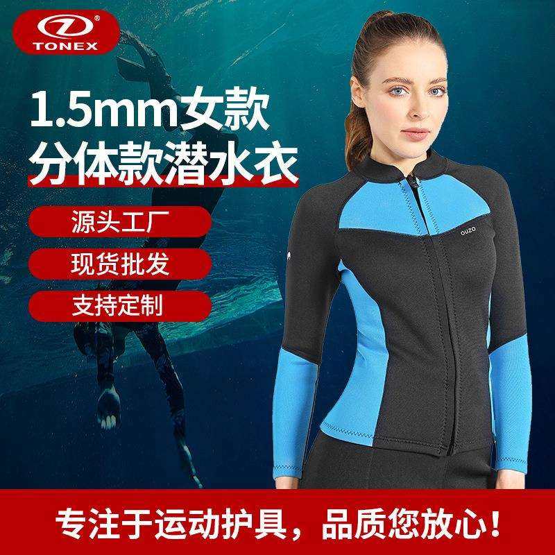 1.5MM女生分体款潜水衣潜水服防晒水母衣成人情侣泳衣冲浪衣