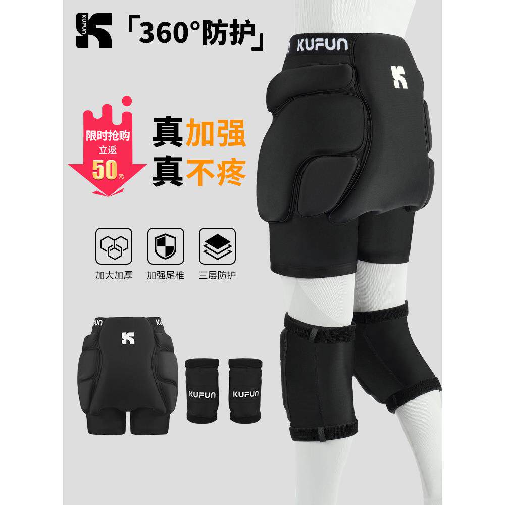滑雪护臀护膝护具内穿防摔裤单板内护装备屁股垫屁垫成人儿童