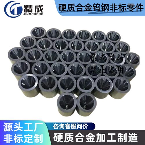 厂家生产钨钢配件硬质合金精加工耐磨零件耐腐蚀超硬高硬度