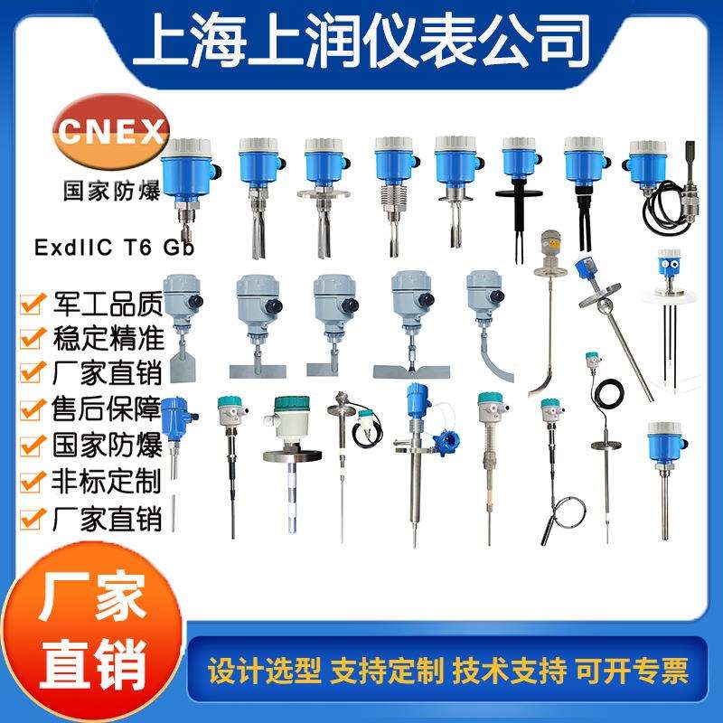 UHZ-5170磁翻板液位计上海上润仪表