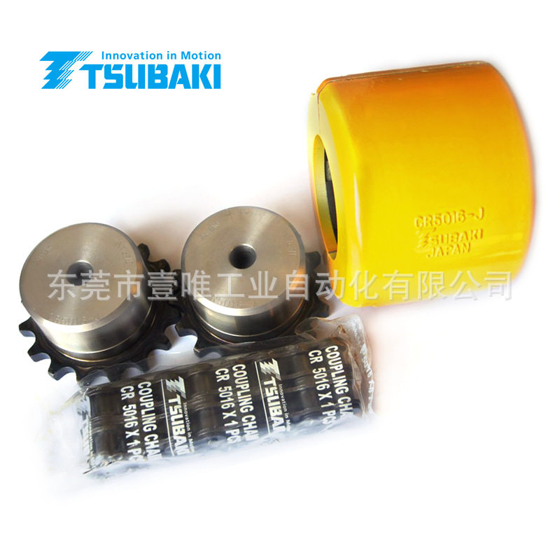 TSUBAKI椿本CR5016J容许大扭矩滚子链联轴器套装包含外壳+本体