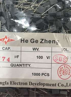 安规电容CL23(MEB)333J100V250V400V 124J100V BOM表配套电子现货