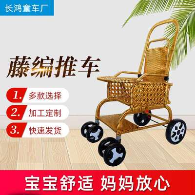 儿童手推车折叠可坐可躺座宝宝竹藤婴儿推车仿藤藤编推车