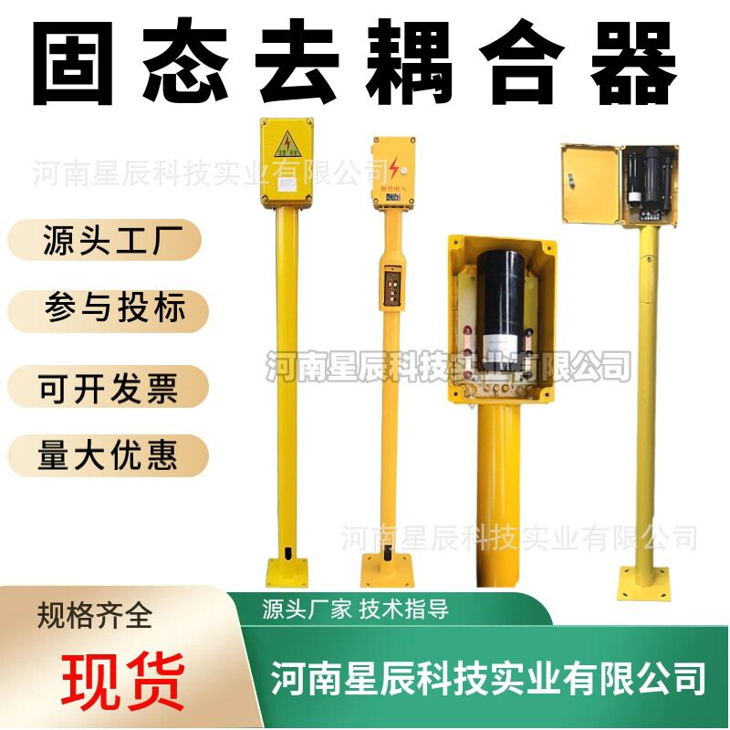 阴极保护固态去耦合器2V/-2V