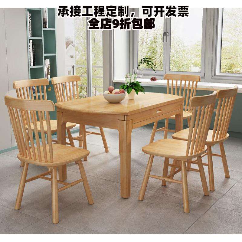 北欧全实木餐桌椅组合餐厅家用小户型方圆两用伸缩折叠橡胶木饭桌