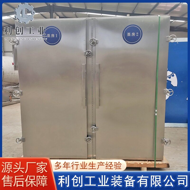 72盘双门不锈钢全自动蒸箱