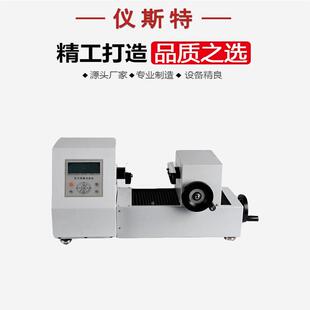 卧式弹簧扭转试验机EDT系列带打印