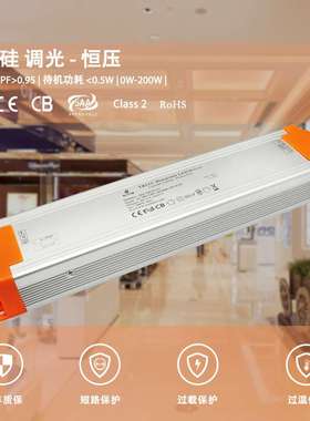 24V200W8.34A恒压可控硅调光电源高PF无频闪开关电源灯带CE