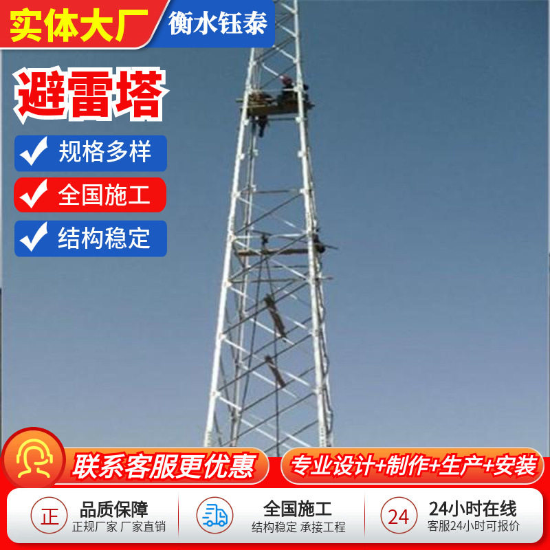 避雷塔钢结构三角角钢避雷塔接闪杆塔避雷建筑线塔楼顶避雷针塔