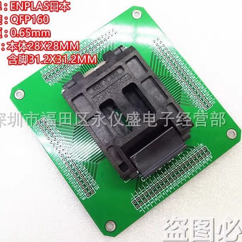 原装进口IC测试座0.65mm