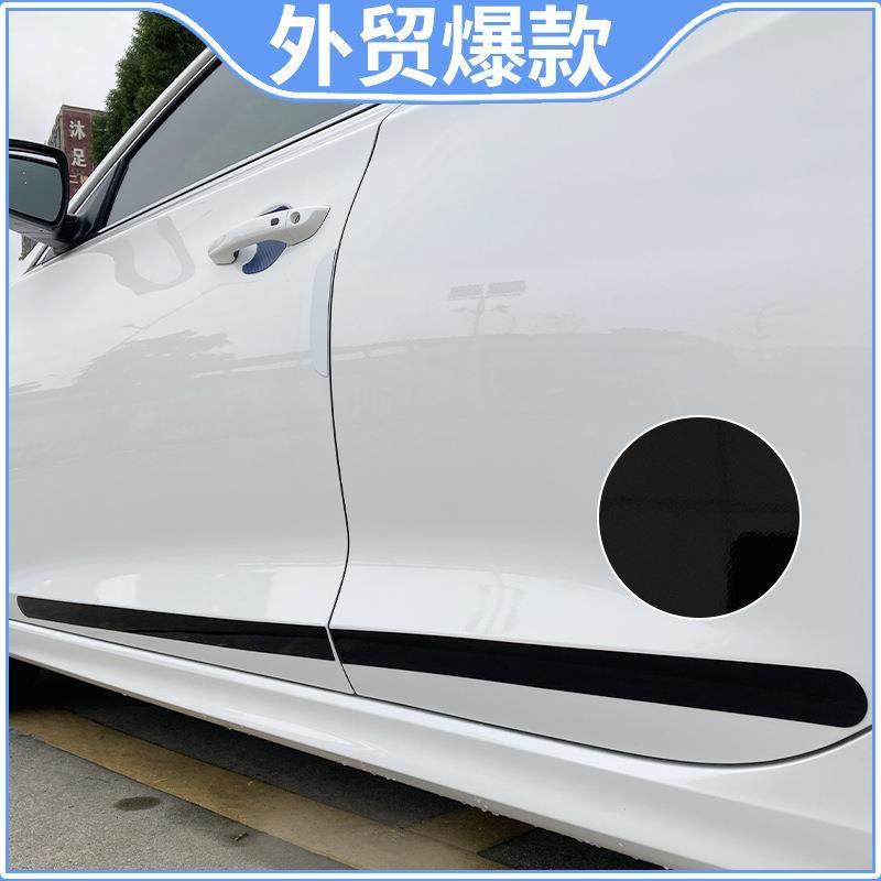 汽车磁吸车门防撞亮条黑白停车场防剐蹭侧裙碰撞隐形装饰防护胶条