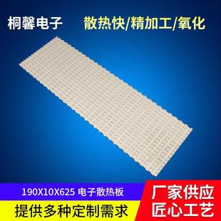 190 625电子散热板大功率铝型材散热器非标做电子散热片