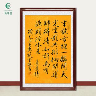 琢璞堂字画范曾书法观书有感手绘临摹名人字画客厅书房装饰画