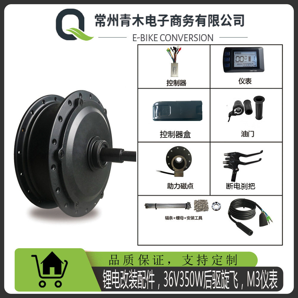 山地车锂电36V350W旋飞M3仪表